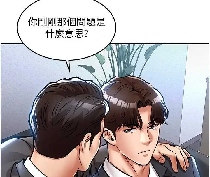 漫画《衣锦还乡》第24话第98张图