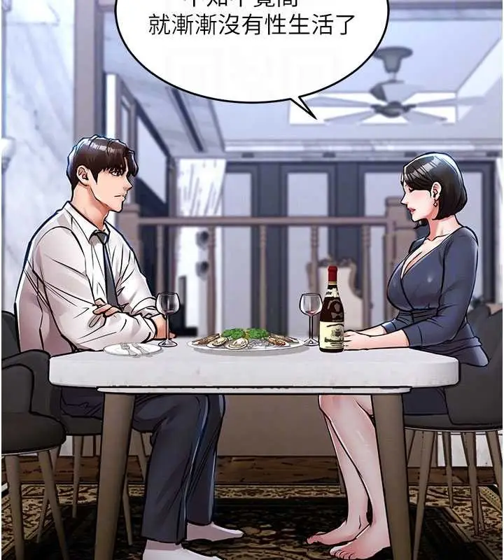漫画《衣锦还乡》第25话第102张图