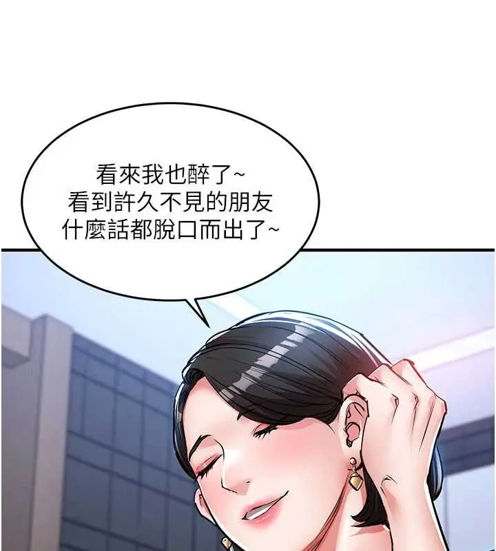 漫画《衣锦还乡》第25话第104张图