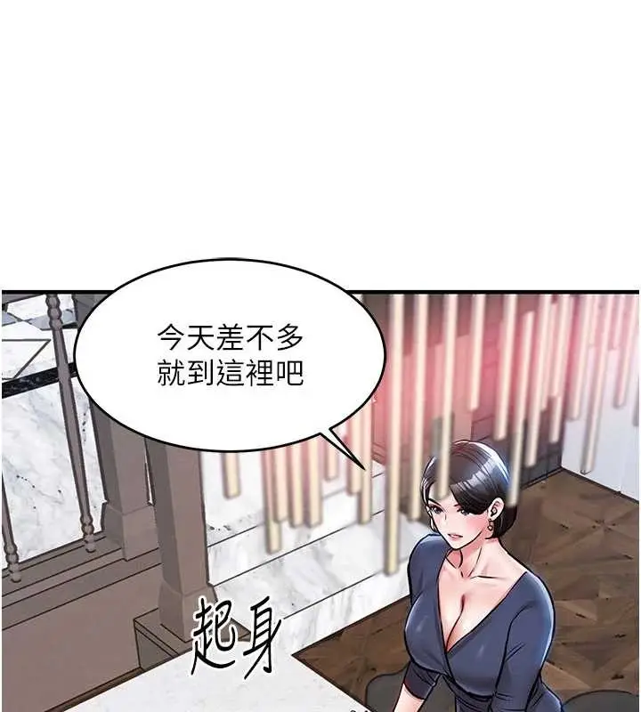 漫画《衣锦还乡》第25话第106张图