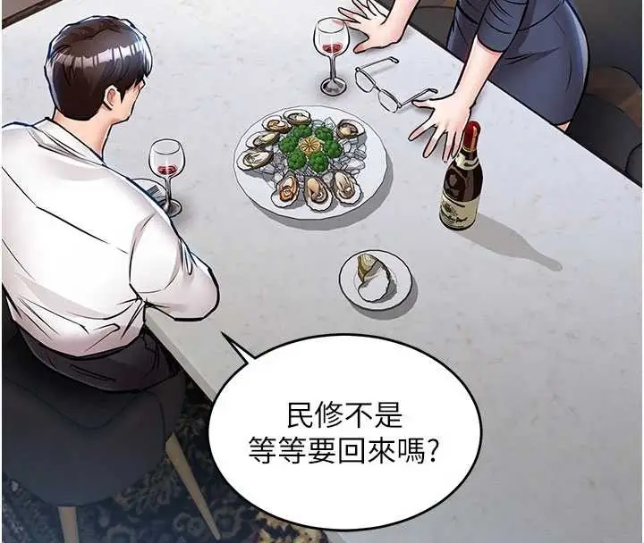 漫画《衣锦还乡》第25话第107张图