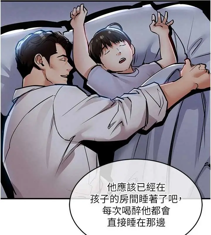 漫画《衣锦还乡》第25话第109张图