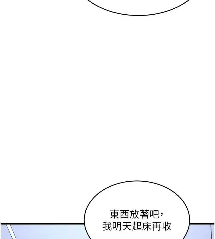 漫画《衣锦还乡》第25话第110张图