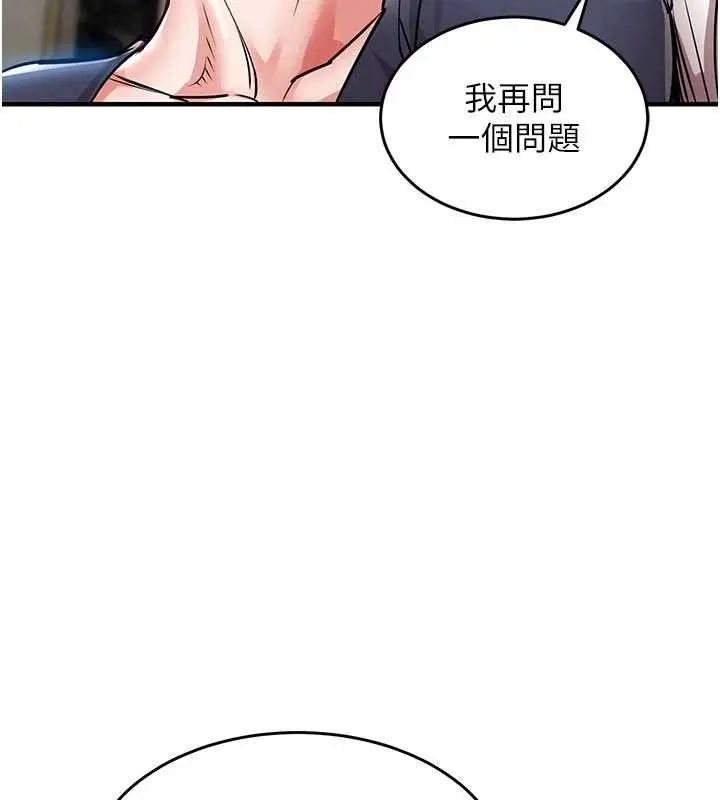 漫画《衣锦还乡》第25话第118张图