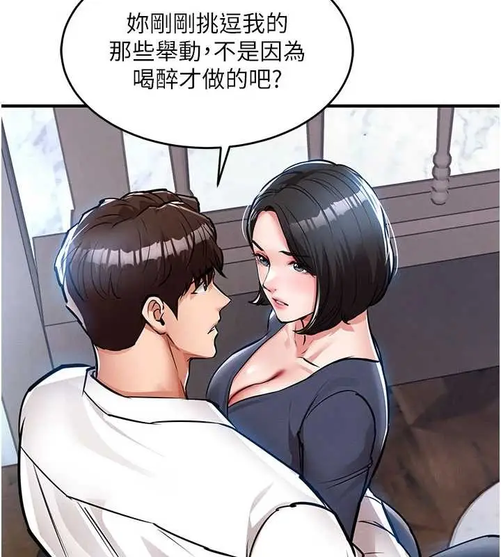 漫画《衣锦还乡》第25话第119张图