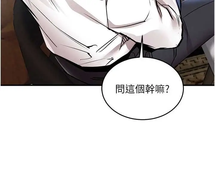 漫画《衣锦还乡》第25话第120张图