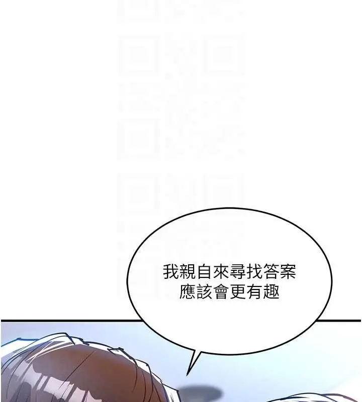 漫画《衣锦还乡》第25话第123张图