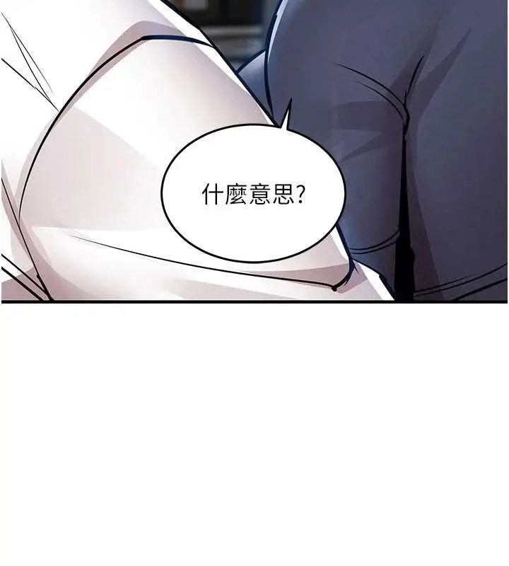 漫画《衣锦还乡》第25话第125张图