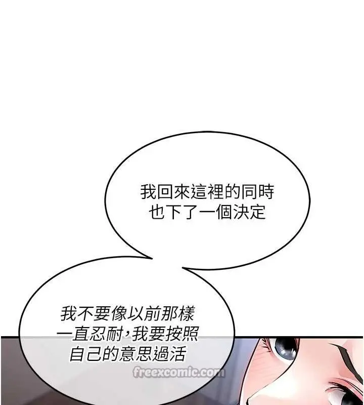 漫画《衣锦还乡》第25话第126张图