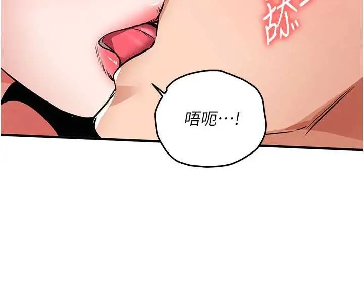 漫画《衣锦还乡》第25话第132张图