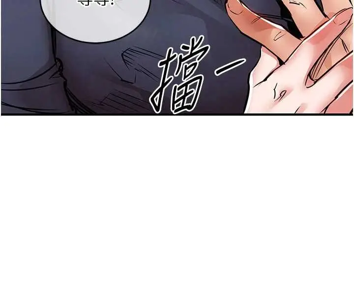 漫画《衣锦还乡》第25话第136张图