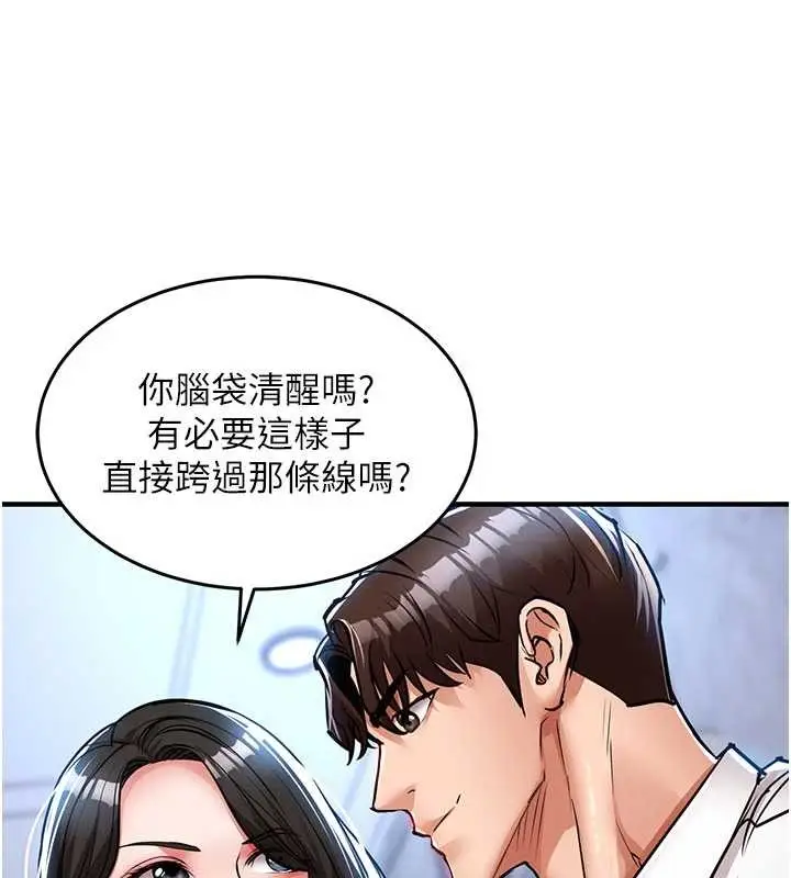 漫画《衣锦还乡》第25话第137张图