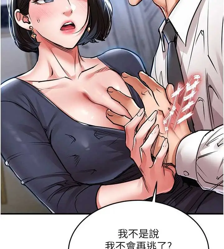 漫画《衣锦还乡》第25话第138张图