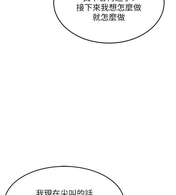 漫画《衣锦还乡》第25话第139张图