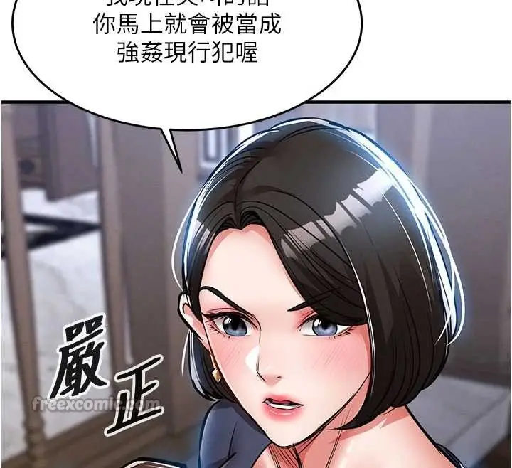 漫画《衣锦还乡》第25话第140张图