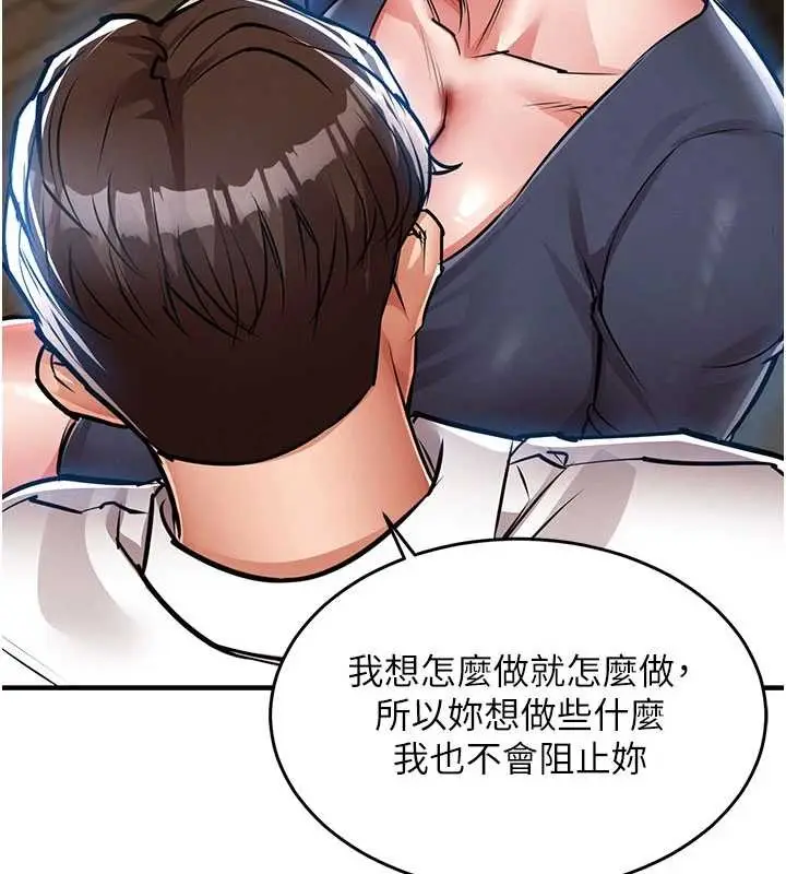漫画《衣锦还乡》第25话第141张图