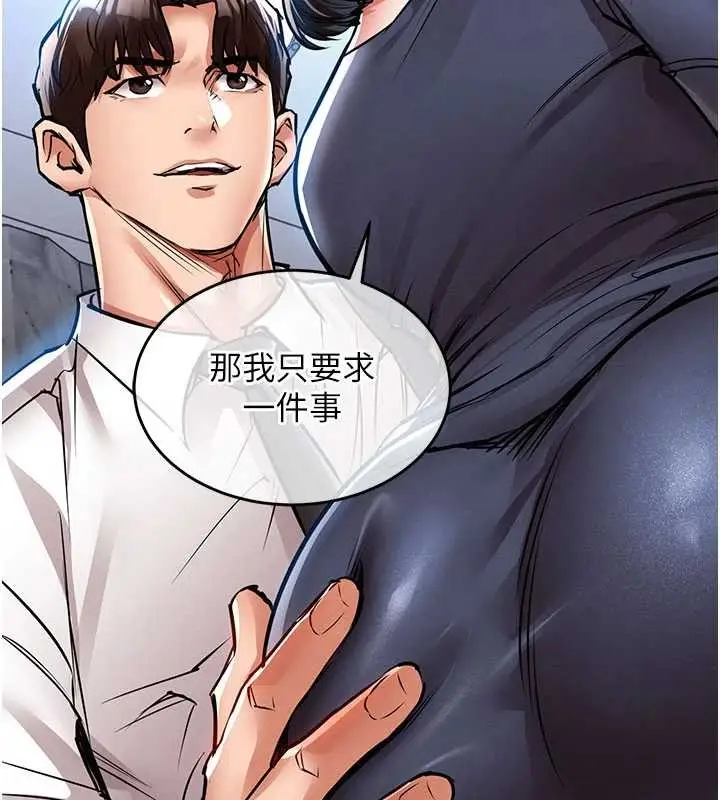 漫画《衣锦还乡》第25话第143张图