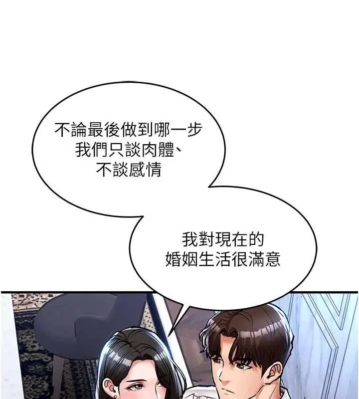 漫画《衣锦还乡》第25话第145张图