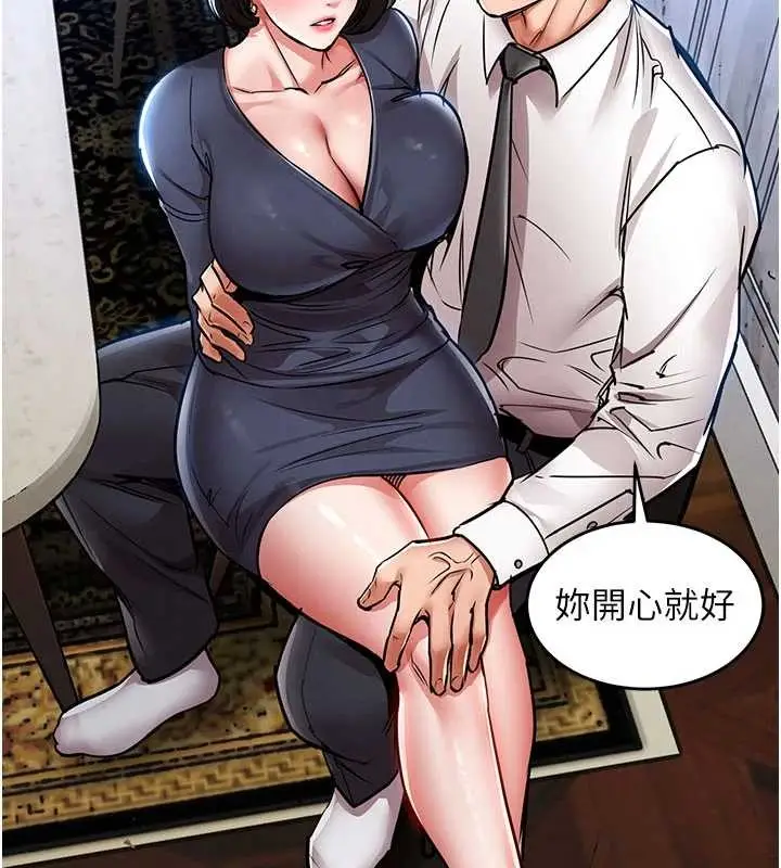 漫画《衣锦还乡》第25话第146张图