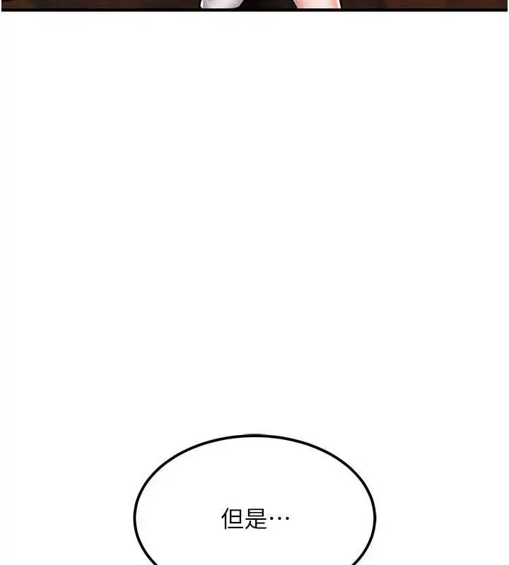 漫画《衣锦还乡》第25话第147张图