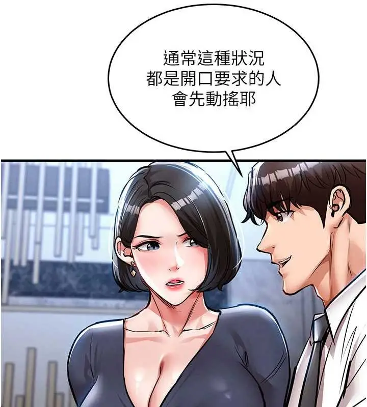 漫画《衣锦还乡》第25话第150张图