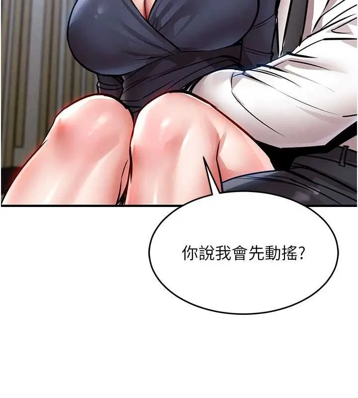 漫画《衣锦还乡》第25话第151张图