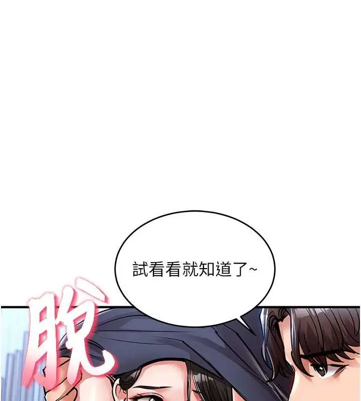 漫画《衣锦还乡》第25话第152张图