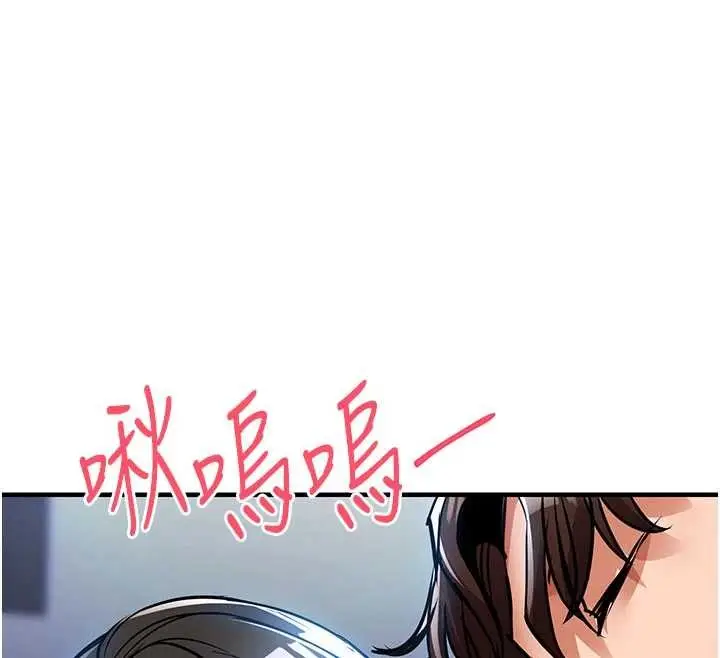 漫画《衣锦还乡》第25话第161张图