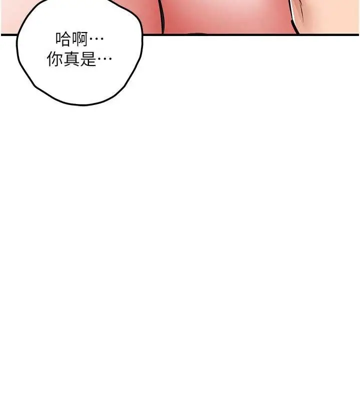 漫画《衣锦还乡》第25话第163张图