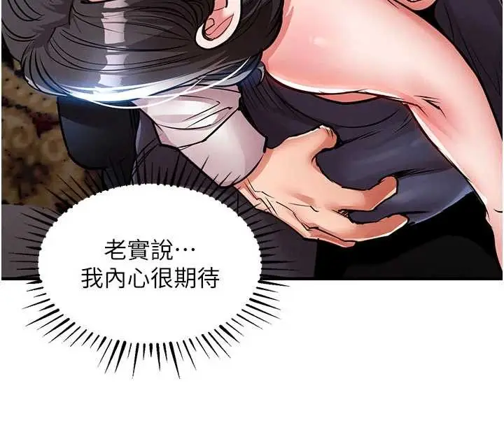 漫画《衣锦还乡》第25话第165张图