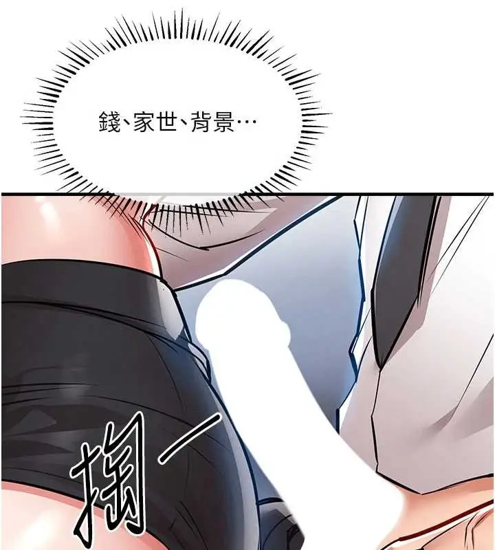 漫画《衣锦还乡》第25话第167张图