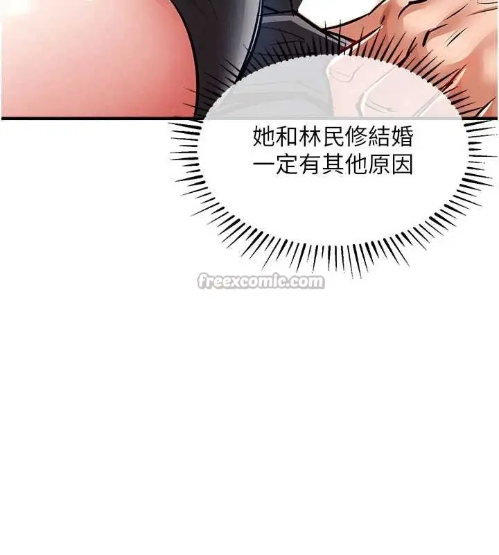 漫画《衣锦还乡》第25话第168张图