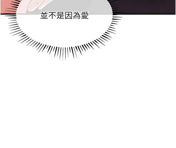 漫画《衣锦还乡》第25话第170张图