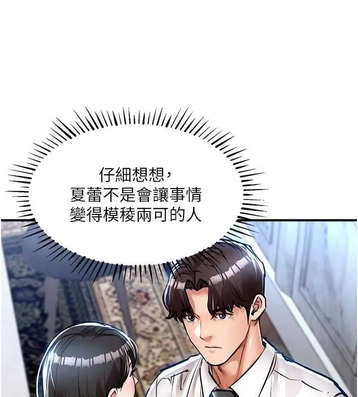 漫画《衣锦还乡》第25话第171张图