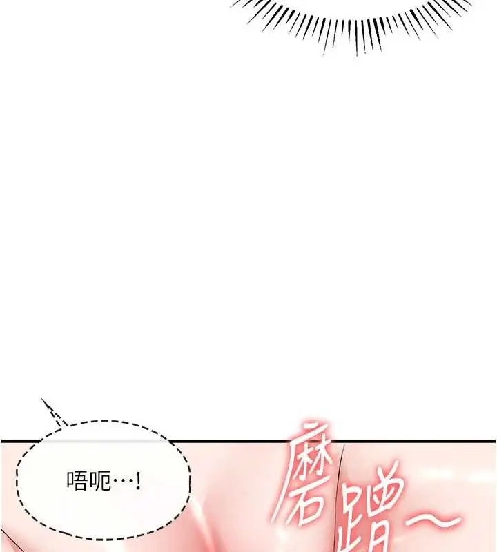 漫画《衣锦还乡》第25话第173张图