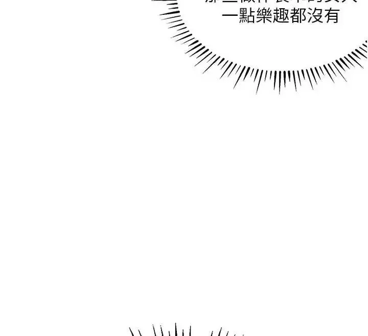 漫画《衣锦还乡》第25话第178张图