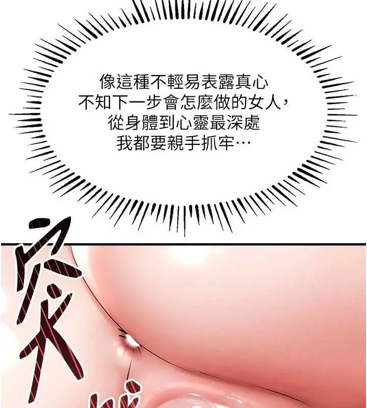 漫画《衣锦还乡》第25话第179张图
