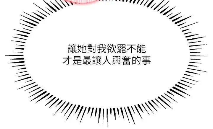 漫画《衣锦还乡》第25话第183张图