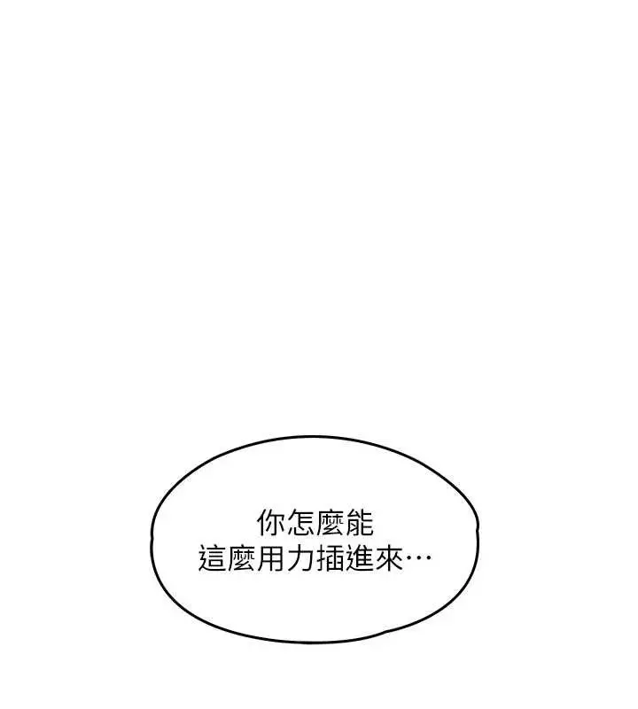 漫画《衣锦还乡》第25话第184张图