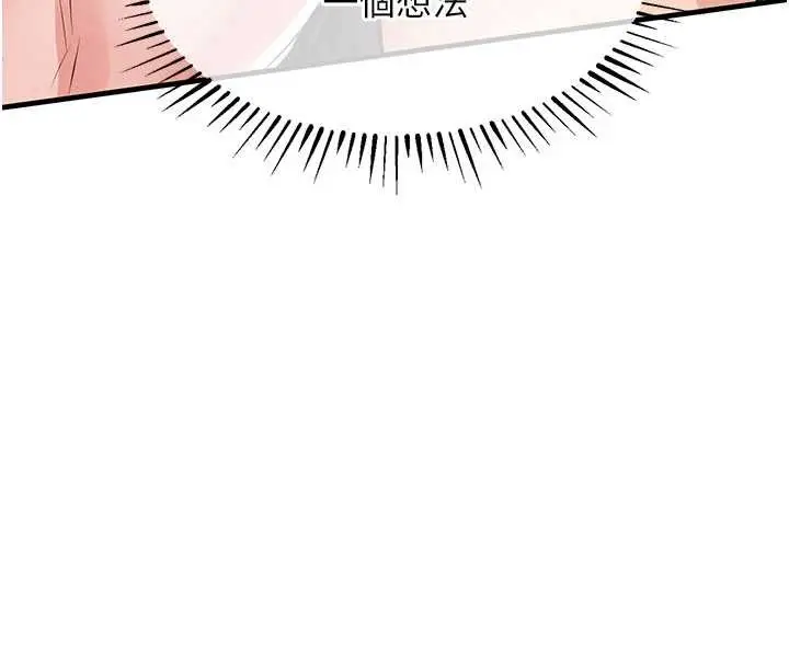 漫画《衣锦还乡》第25话第191张图