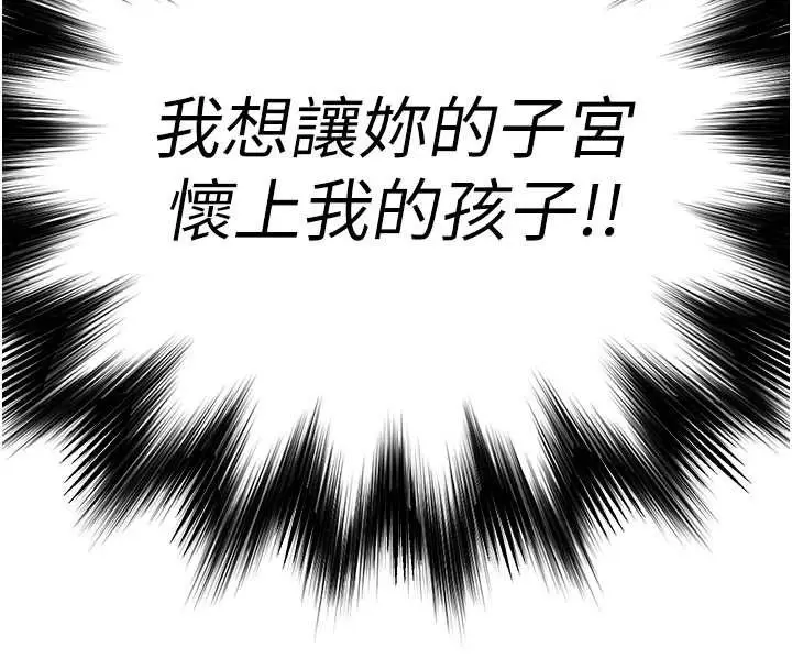 漫画《衣锦还乡》第25话第196张图