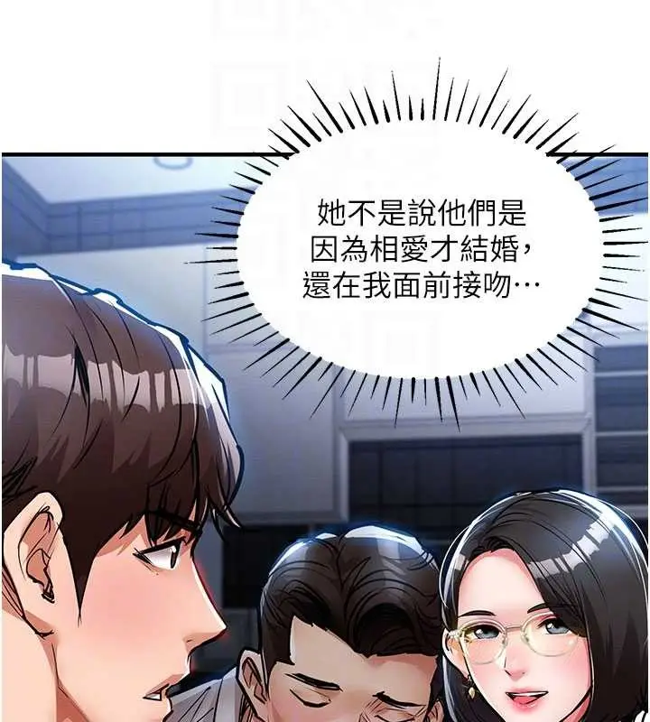 漫画《衣锦还乡》第25话第22张图