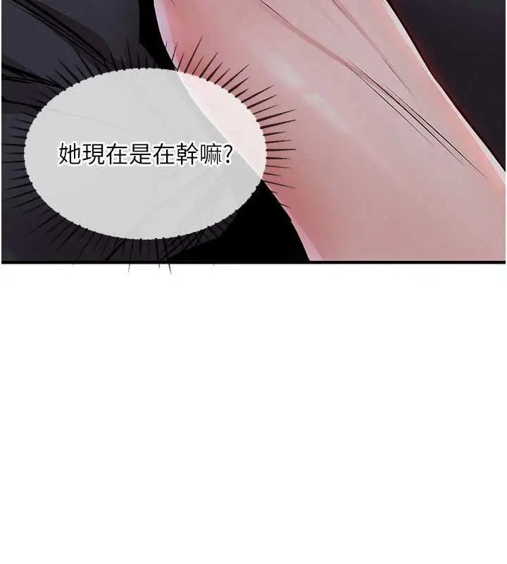 漫画《衣锦还乡》第25话第25张图