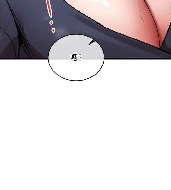 漫画《衣锦还乡》第25话第32张图
