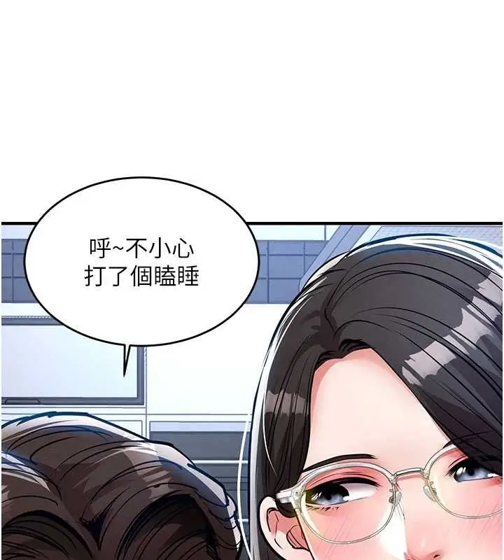 漫画《衣锦还乡》第25话第33张图