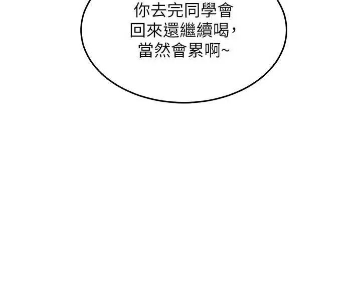 漫画《衣锦还乡》第25话第35张图