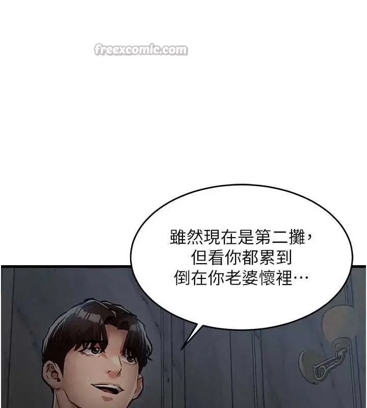 漫画《衣锦还乡》第25话第42张图