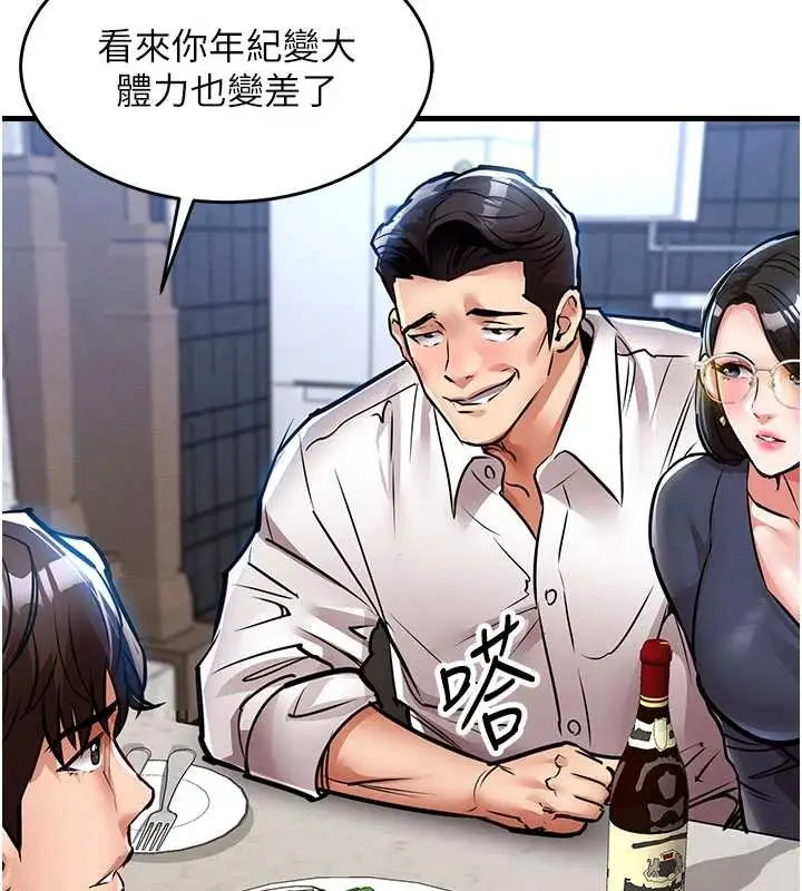 漫画《衣锦还乡》第25话第45张图