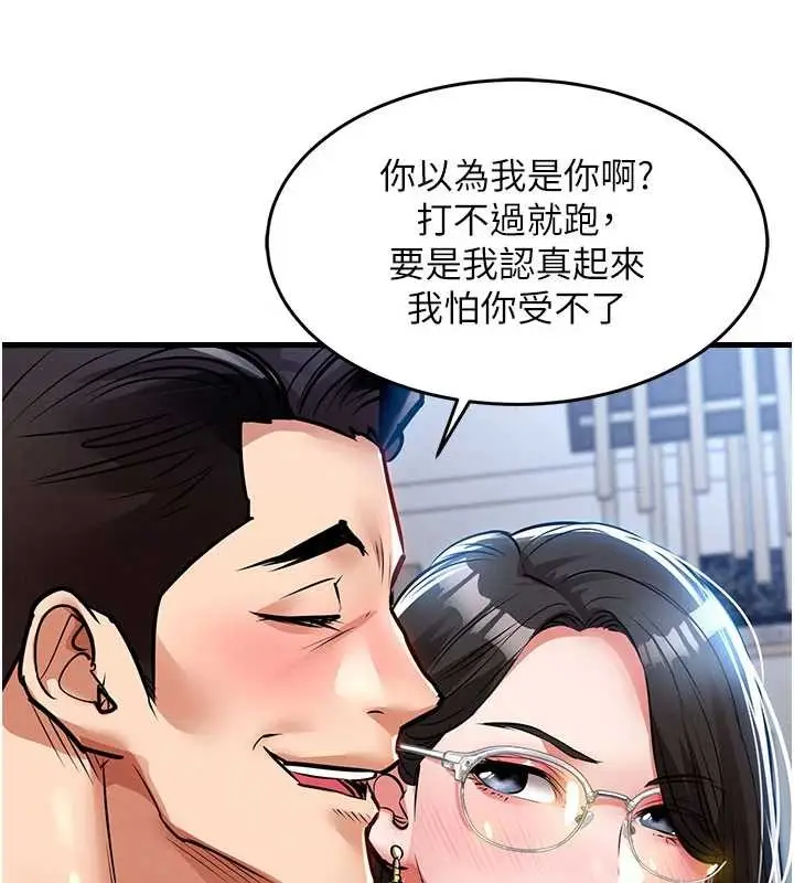 漫画《衣锦还乡》第25话第47张图