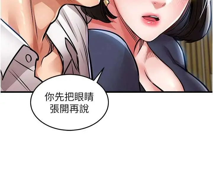 漫画《衣锦还乡》第25话第48张图